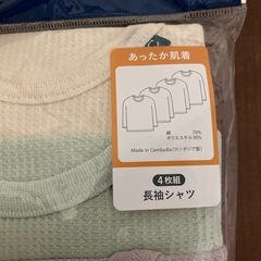 肌着　80センチの画像