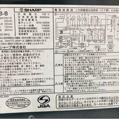 シャープ オーブンレンジの画像