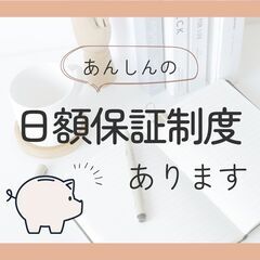 📣月30万円以上可能！残業少な目フォーク作業スタッフ💨日払いOK・日額保証つき✨の画像