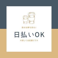 📣月30万円以上可能！残業少な目フォーク作業スタッフ💨日払いOK・日額保証つき✨の画像