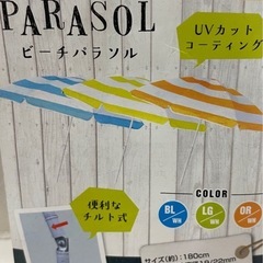 ビーチパラソルの画像