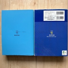 青チャート　チャート式基礎からの数学Ⅲ+C 、Ⅱ+Bの画像