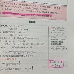 青チャート　チャート式基礎からの数学Ⅲ+C 、Ⅱ+Bの画像