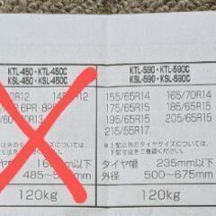 タイヤラック普通車用／アイリスオーヤマの画像