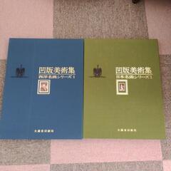 凹版美術集