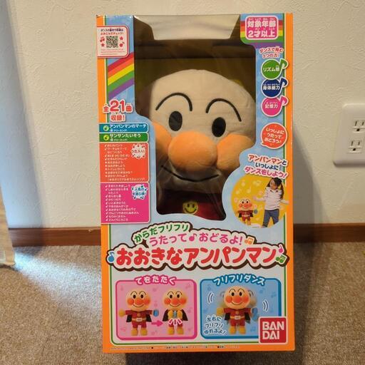 うたって♪　おどるよ！　おおきなアンパンマン