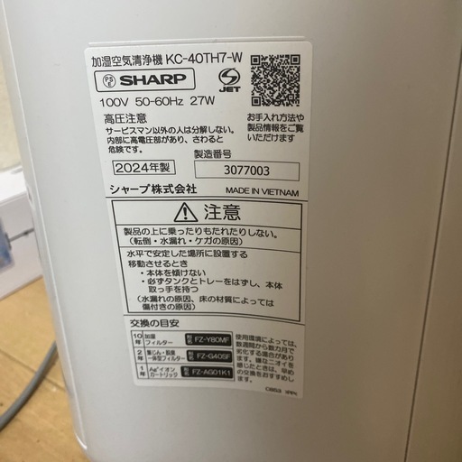 【美品】SHARP 加湿空気清浄機 ホワイト KC-40TH7-W