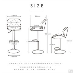 カウンターチェア　4脚セットの画像