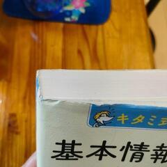 基本情報技術者 の画像