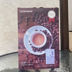 お一人様コーヒーメーカー