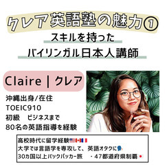 [オンライン個別レッスン] お家で好きな時間に英会話してみませんか？の画像