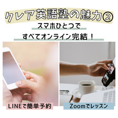 [オンライン個別レッスン] お家で好きな時間に英会話してみませんか？の画像