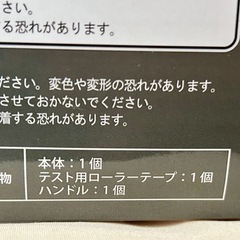 【未開封】はぐれメタル＆バブルメタル　ローラークリーナー　はぐれメタル　アミューズメント景品【保管品】の画像