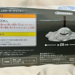 【未開封】はぐれメタル＆バブルメタル　ローラークリーナー　はぐれメタル　アミューズメント景品【保管品】の画像