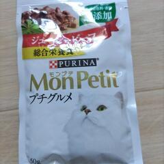 猫のご飯