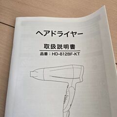 ヘアドライヤーの画像