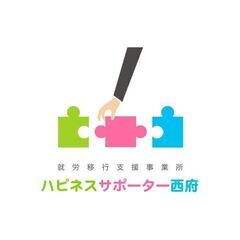 【就労移行支援事業所】あなたの「やってみたい」を応援します～1月プログラム予定表 - 府中市