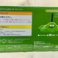 【未開封】はぐれメタル＆バブルメタル　ローラークリーナー　バブルスライム　アミューズメント景品【保管品】の画像