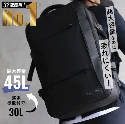 【新品】BEMOVITA ビジネスリュック
