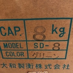 大和上皿自動秤‼️        日本製❣️    未使用品❣️の画像