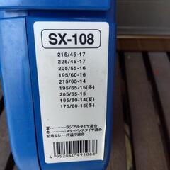 タイヤチェーンの画像