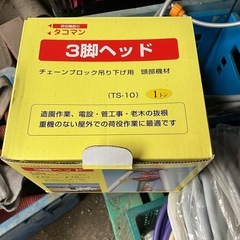三脚ヘッド
の画像