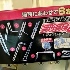 脚立、はしご