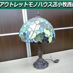 ステンドグラス ライト テーブルライト カサ直径 約29cm 電...