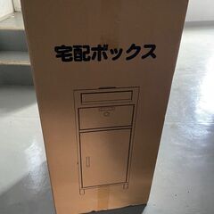 【新品未使用】宅配ボックス　一戸建て用　大容量　防犯防水　北欧郵便ポスト