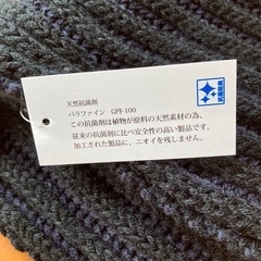 マフラーの画像