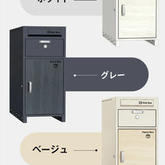 【新品未使用】宅配ボックス　一戸建て用　大容量　防犯防水　北欧郵便ポストの画像