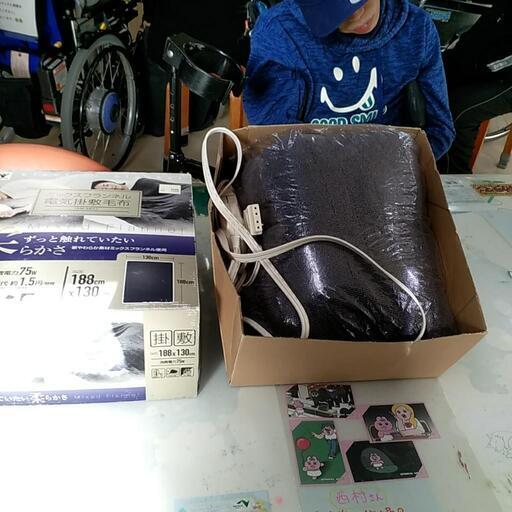 電気掛け敷き毛布