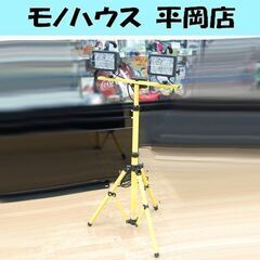 ④ スタンド式 ハロゲン投光器 SHL-150W 150W×2 ...