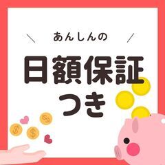 【週休二日(うち日曜固定休)】調布市4t配送ドライバー◇月31万円可◎日払い対応🍀A13K0006-1(6)の画像