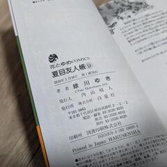「夏目友人帳」コミック 1～30巻の画像