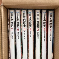 図説　日本の歴史　1〜7巻/全18巻　集英社の画像