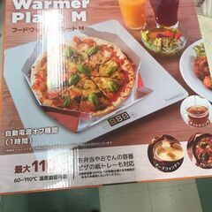 THANKO フードウォーマープレートM　紙トレー対応　未使用　...
