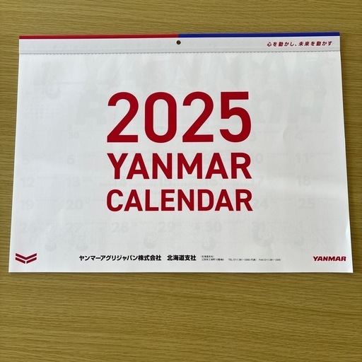 ヤンマー カレンダー 2025 (たけちゃん) 河西のその他の中古あげます 