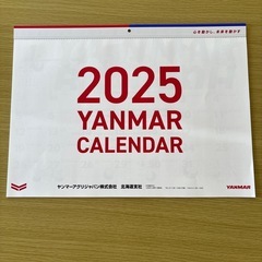 ヤンマー カレンダー 2025