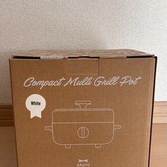新品、未使用品BRUNO コンパクト マルチグリルポット ホワイトの画像