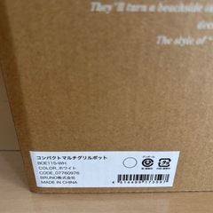 新品、未使用品BRUNO コンパクト マルチグリルポット ホワイトの画像