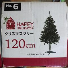 クリスマスツリー 120センチ
