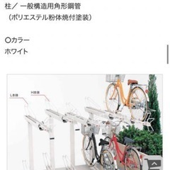 2段式サイクルラック