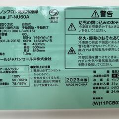 【引取限定】ハイアール 冷凍庫 JF-NU60A(W) メーカー再生品 2023年製 60L【ハンズクラフト八幡西店】の画像