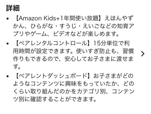 新品未使用　Amazon fireHD10kids