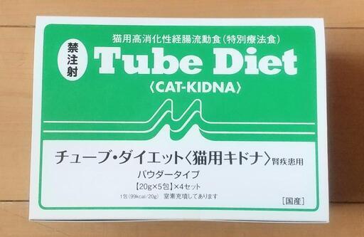 チューブダイエット　猫用キドナ