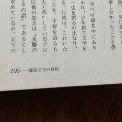 図説　日本の歴史　1〜7巻/全18巻　集英社の画像