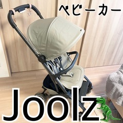 Joolz ジュールズ ベビーカー バギー 赤ちゃん 育児