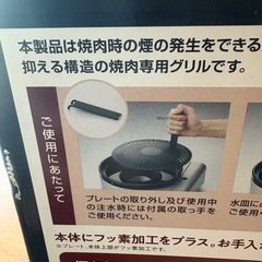 やきまる2 焼肉プレート イワタニ 美品
の画像