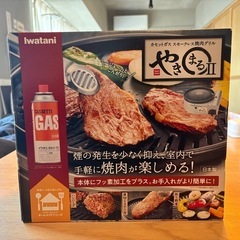 やきまる2 焼肉プレート イワタニ 美品
